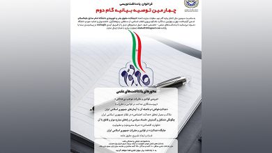 فراخوان یادداشت نویسی در حوزه عدالت و حقوق عامه