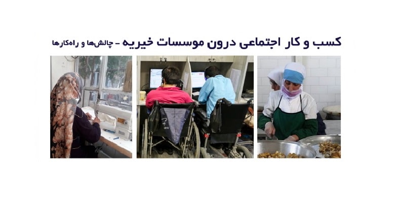 کسب و کار اجتماعی