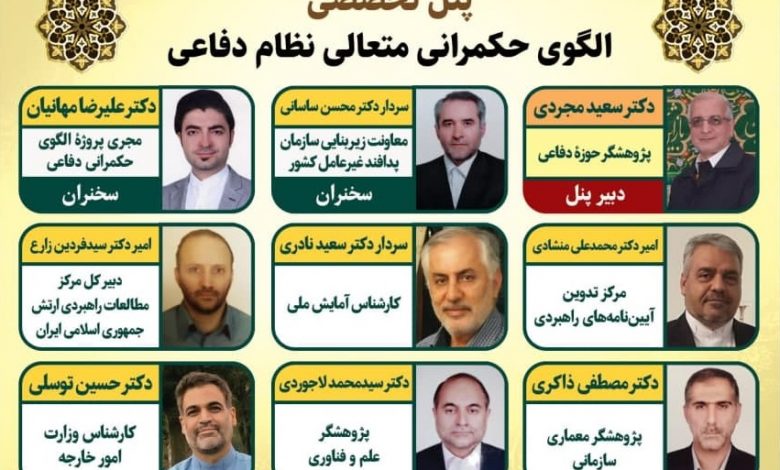دومین همایش ملی حکمرانی اسلامی