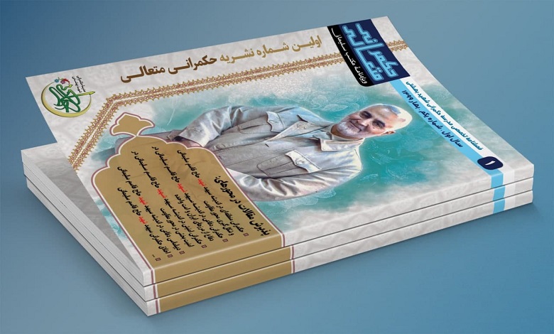 متب سلیمانی منتشر شد