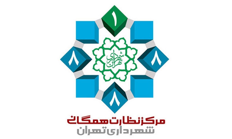 سامانه نظارت همگانی شهرداری تهران