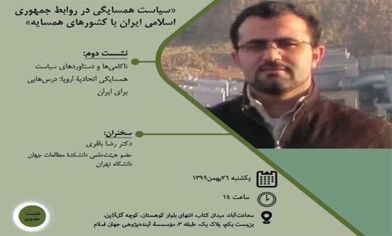 ناکامی ها و دستاوردهای سیاست همسایگی اتحادیه اروپا