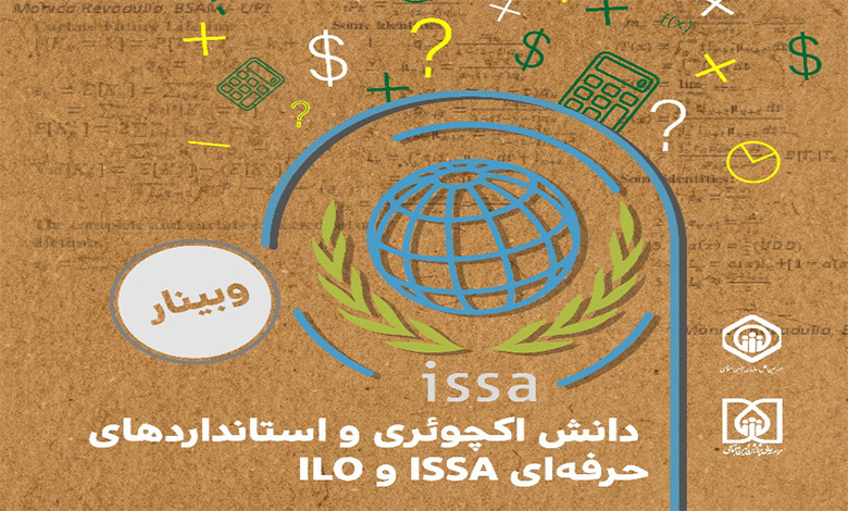 دانش اکچوئری