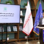 گزارش تصویری روز چهارم