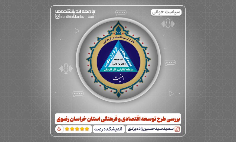 روستای قلعه‌گنج؛ شهر الگوی اقتصاد مقاومتی ملی