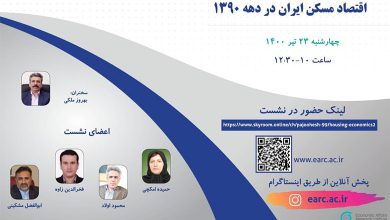 اقتصاد مسکن ایران در دهه 1390
