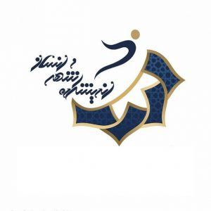 تصویر اندیشکده مطالعات شهر و انسان