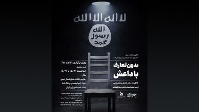بدون تعارف با داعش: خاطرات دکتر هادی معصومی از مصاحبه با اعضای داعش در عراق و شام