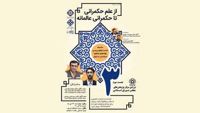 بررسی مرکز پژوهش های مجلس شورای اسلامی