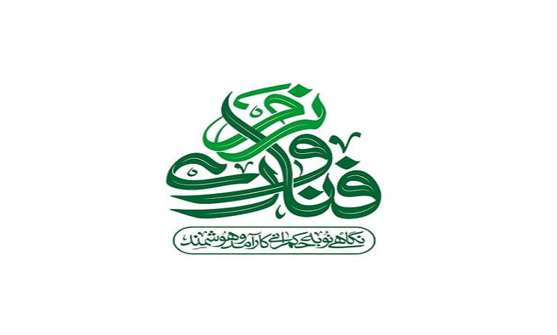 فراخوان جذب نیرو در حوزه اقتصاد رفتاری و فناوری نرم
