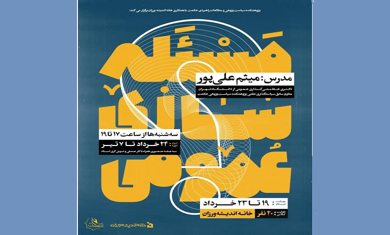 مسئله سازی عمومی