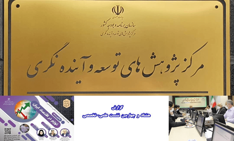 واکاوی مسئله تورم در اقتصاد ایران