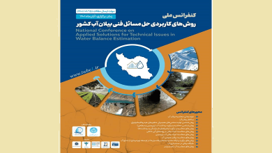 روش های کاربردی حل مسائل فنی بیلان آب در ایران