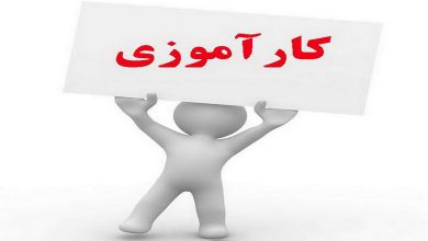 فراخوان جذب کارآموز در پژوهشکده سیاستگذاری دانشگاه شریف