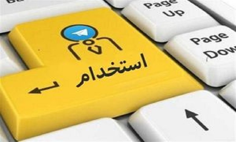 جذب نیرو در حوزه مطالعات انرژی