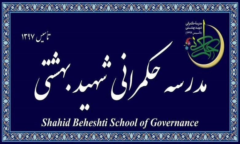 ثبت نام در چهارمین دوره دکتری حکمرانی در کشور