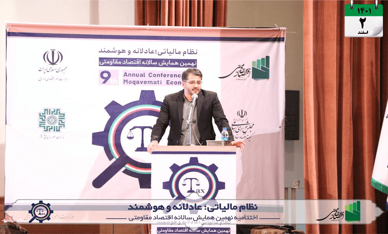 پژوهش اندیشکده اقتصاد دانش بنیان برگزیده نهمین همایش سالانه اقتصاد مقاومتی