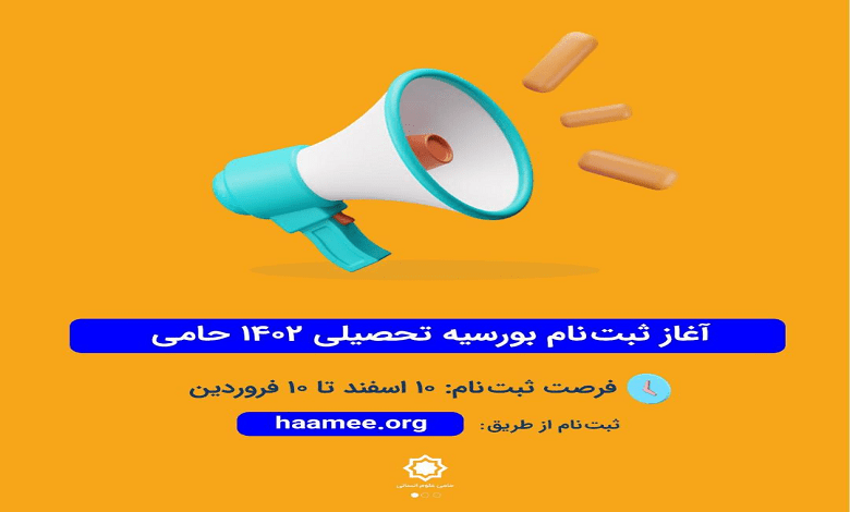 کمک هزینه تحصیلی رشته های علوم انسانی تا سقف 35 هزار دلار