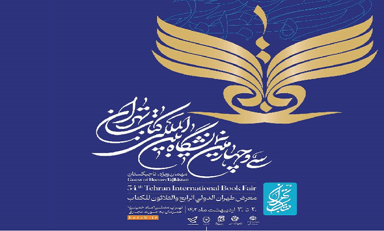 تخفیف ۱۰ درصدی کتب بنیاد توسعه فردا