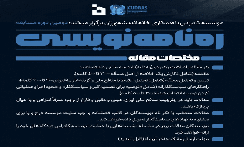 فراخوان دریافت مقاله با موضوع «چیستی و انواع جرائم سازمان یافته»