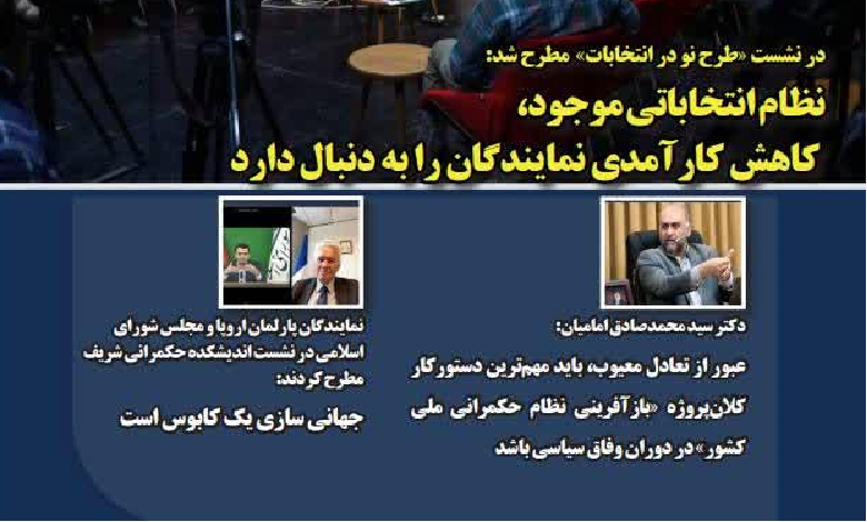 انتشار شماره چهاردهم خبرنامه اندیشکده حکمرانی شریف