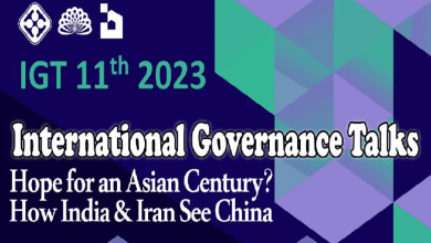نشست «امید به یک قرن آسیایی؟ ایران و هند، چین را چگونه می بینند»