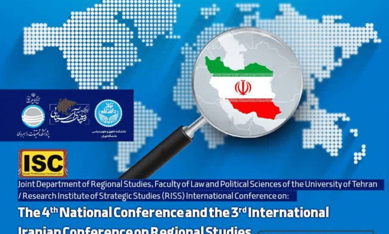 همایش بین المللی «سیاست آسیایی و همسایگی جمهوری اسلامی ایران»