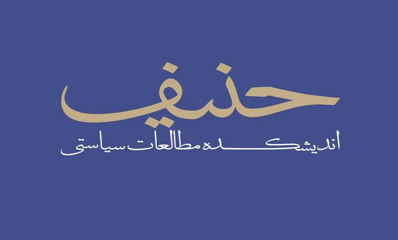 جذب طلبه و پژوهشگر در حوزه مطالعات سیاستگذاری و حکمرانی اجتماعی-فرهنگی