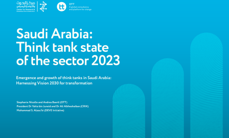 وضعیت اندیشکده هادر عربستان - گزارش موسسه on think tanks از رشد اندیشکده ها در عربستان