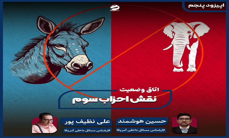 انتشار اپیزود پنجم پادکست اتاق وضعیت