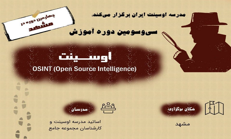 سی و سومین دوره آموزش اوسینت