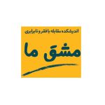 تصویر اندیشکده مقابله با فقر و نابرابری