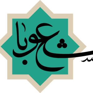 تصویر مرکز رسانه ای اندیشه ای شعوبا