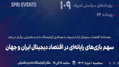 سهم بازیهای رایانهای در اقتصاد دیجیتال ایران و جهان