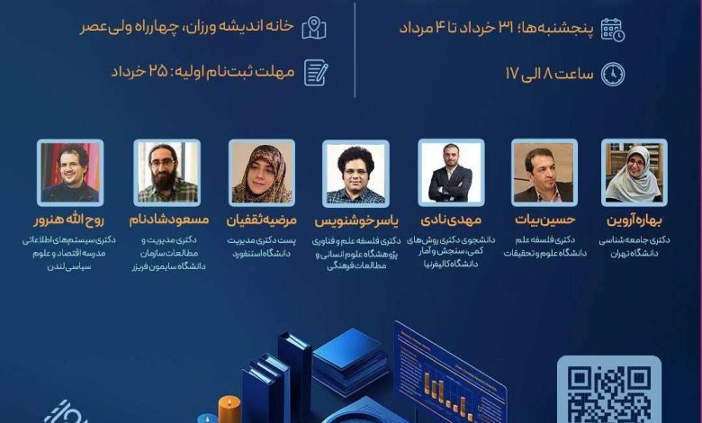 طراحی تحقیق در علوم اجتماعی