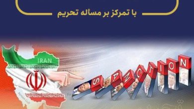 کتابچه رهیافتهایی برای دولت چهاردهم