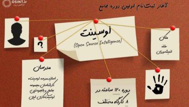 دوره جامع آموزش اوسینت