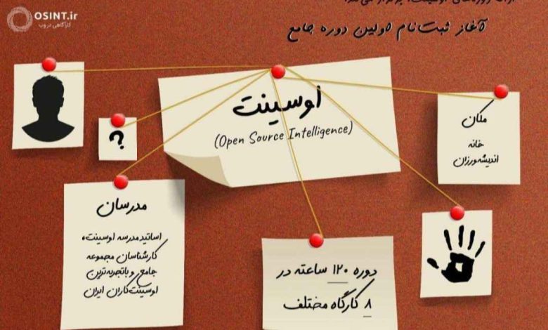 دوره جامع آموزش اوسینت