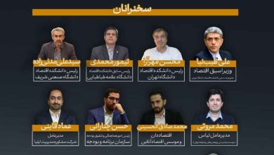 برنامه نجات اقتصاد ایران