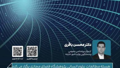 دیپلماسی عمومی ایران و چین