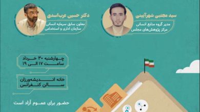 طرح ساماندهی کارکنان دولت