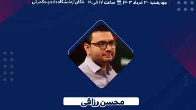 سهم بازیهای رایانهای در اقتصاد دیجیتال ایران و جهان