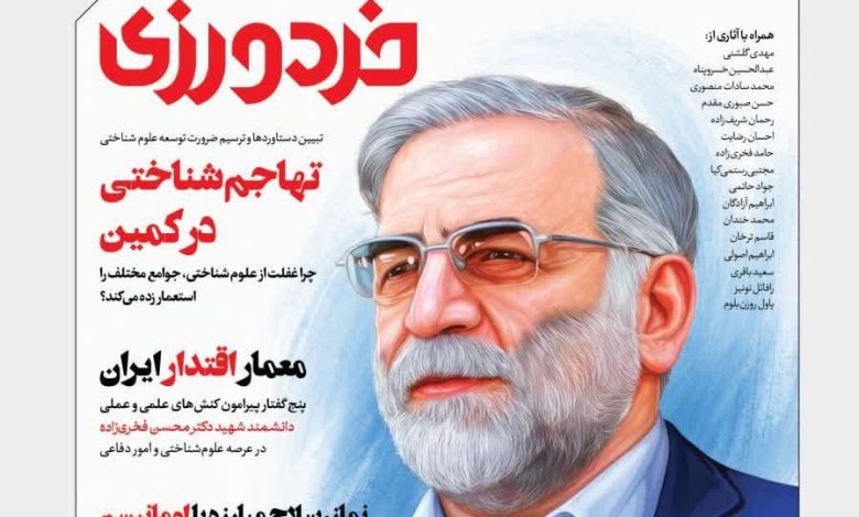 شماره پنجم مجله «خردورزی»