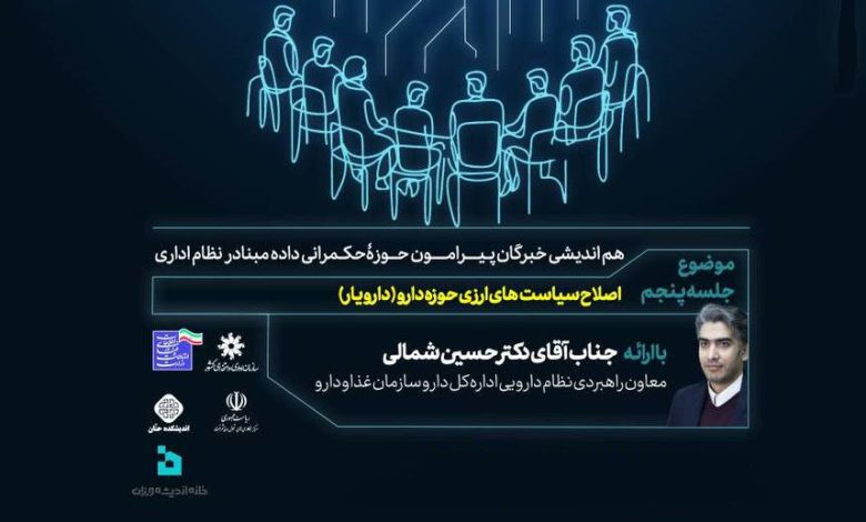 اصلاح سیاستهای ارزی حوزه دارو