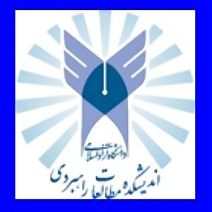 تصویر اندیشکده مطالعات راهبردی دانشگاه آزاد اسلامی