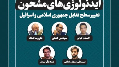 نخستین پادکست در مسیر اندیشه