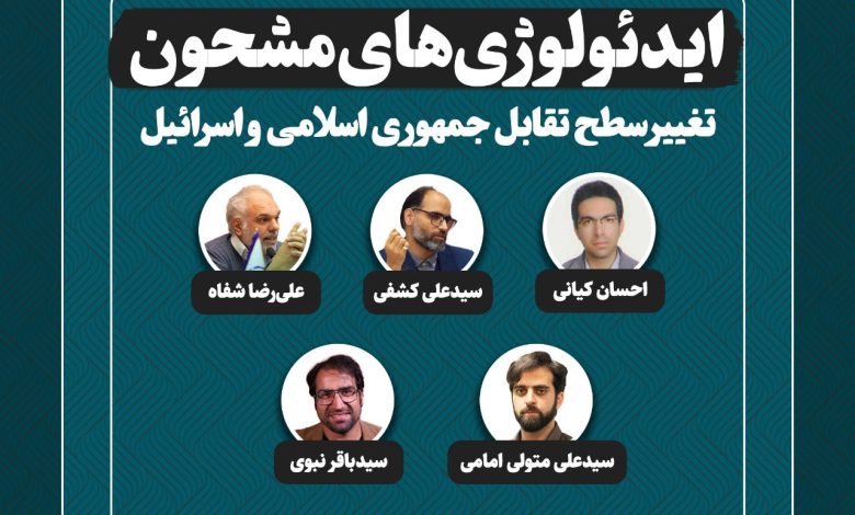 نخستین پادکست در مسیر اندیشه