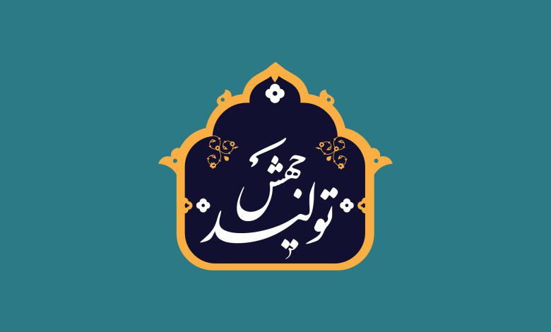 راهبردها و الزامات جهش تولید
