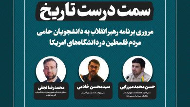 سمت درست تاریخ