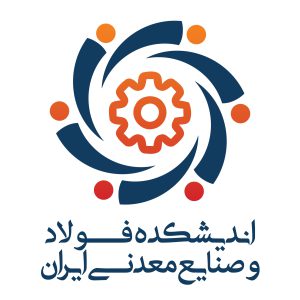 تصویر اندیشکده فولاد و صنایع معدنی ایران